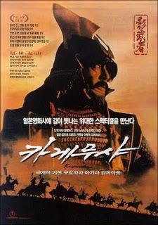 Kagemusha (La sombra del guerrero)