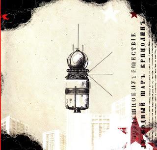 Mickey Finn + Cuong Vu - Gagarin! (2009)