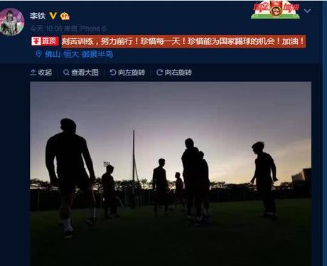 李铁集训初见成效！央视名记：以前我反对集训，现在看来我错了