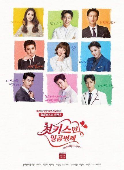 Yikes!  This news totally took us by surprise.  Firstly, Lotte Duty Free has revised its upcoming CF/web mini-drama featuring Ji Chang Wook to its new title of “7 First Kisses”… a…