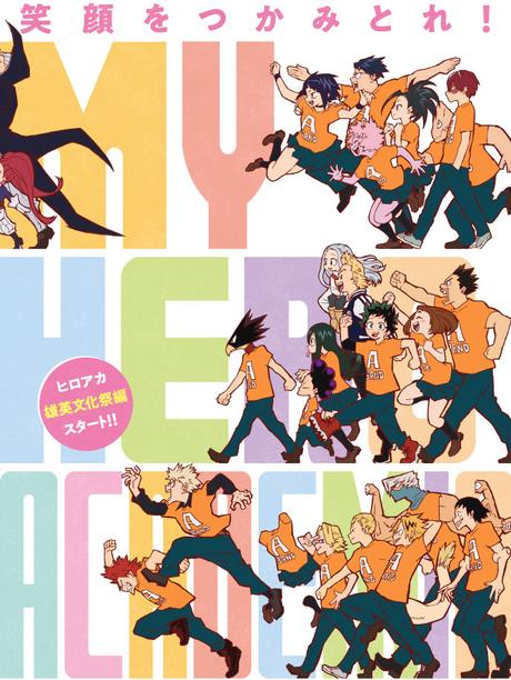 El anime ''My Hero Academia 4'', recibe avance del arco Festival Cultural
