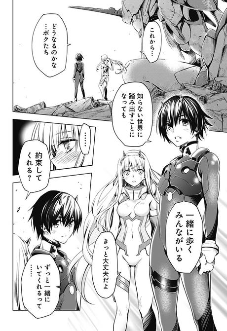 El manga ''Darling in the FranXX'', ha finalizado