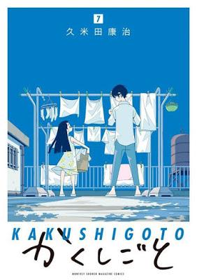 El anime ''Kakushigoto'', estrena avance e imagen promocional El anime ''Kakushigoto'', estrena avance e imagen promocional