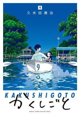 El anime ''Kakushigoto'', estrena avance e imagen promocional El anime ''Kakushigoto'', estrena avance e imagen promocional