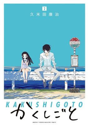 El anime ''Kakushigoto'', estrena avance e imagen promocional El anime ''Kakushigoto'', estrena avance e imagen promocional