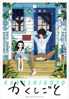 El anime ''Kakushigoto'', estrena avance e imagen promocional El anime ''Kakushigoto'', estrena avance e imagen promocional