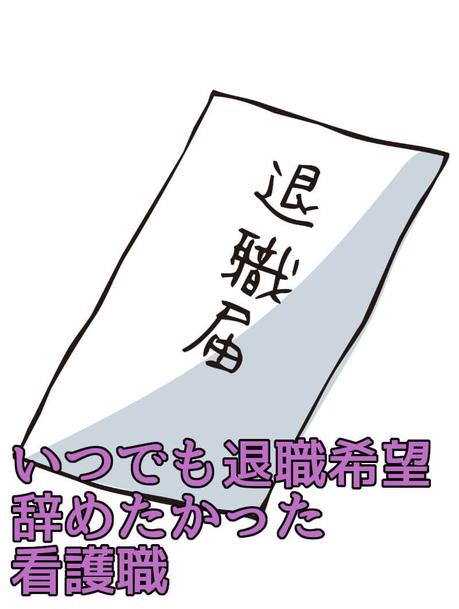 看護師を辞めたくなる瞬間。転職を考えてしまう時・・・