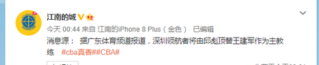 王者体育app-重磅!曝CBA绝杀大队主帅下课 36岁少帅接手或成翻版杜锋 王者体育app-重磅!曝CBA绝杀大队主帅下课 36岁少帅接手或成翻版杜锋