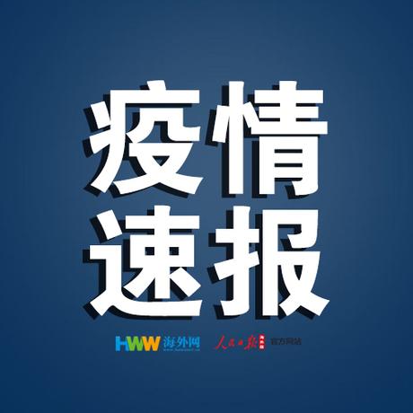 王者体育app-
广东省共发现新发冠状病毒感染肺炎确诊病例944例。。 王者体育app-
广东省共发现新发冠状病毒感染肺炎确诊病例944例。。