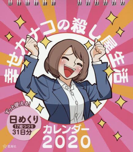 Los 15 manga 2020 recomendados por editores de Japón