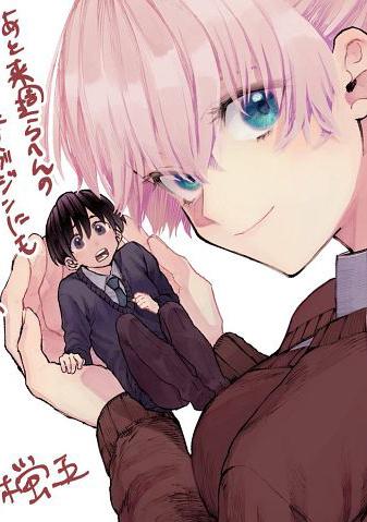 Los 15 manga 2020 recomendados por editores de Japón