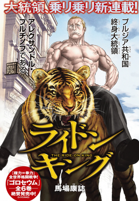 Los 15 manga 2020 recomendados por editores de Japón