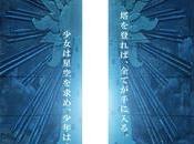 Kami Tou: Tower título oficial adaptación anime