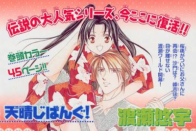 ¡Viva Japón!, de Yuu Watase