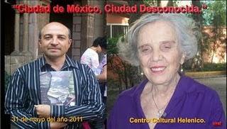 “Ciudad de México, Ciudad Desconocida”