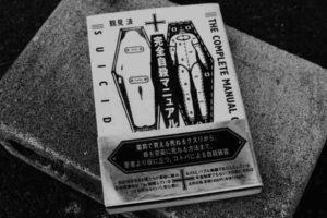 Aokigahara, el siniestro bosque del suicidio