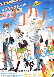 Marmalade Boy Little, de Wataru Yoshizumi