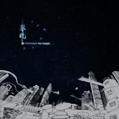 Zhaoze - Yesternight Yes Tonight (2015)