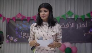 LA CANDIDATA PERFECTA (The Perfect Candidate)