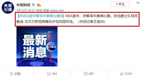 王者官网-正式破冰！央视人民日报同时报道NBA，算某种意义上的首次