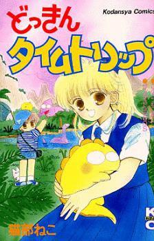 Creadoras de cómics de dinosaurios (V)