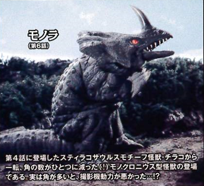 Los dinosaurios de Tsuburaya Productions (II)