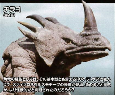 Los dinosaurios de Tsuburaya Productions (II)
