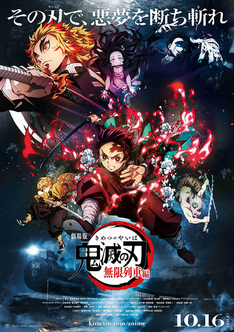 La película ''Kimetsu no Yaiba: Mugen Ressha-Hen'', estrena segundo tráiler
