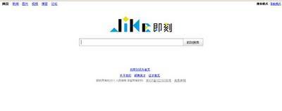 China lanza su propio buscador web