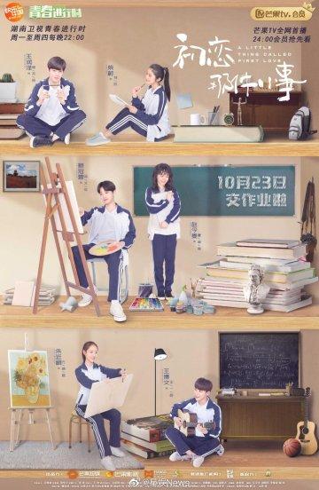 «Una Cosita Llamada Primer Amor» nueva serie de Netflix que te recordará tu primer amor. «Una Cosita Llamada Primer Amor» nueva serie de Netflix que te recordará tu primer amor.