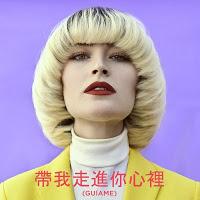 Cintia Lund estrena Guíame