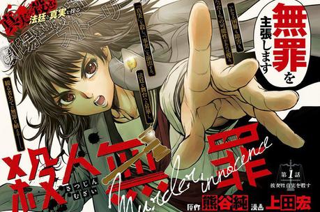 ''Asesinato por inocencia'' estreno del Vol. 5: Satsujin Muzai desvela su final