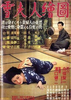 El destino de la señora Yuki-(Kenji Mizoguchi) VOSE