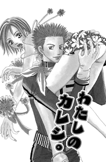 Amigos y amantes, de Hanako Ebisu