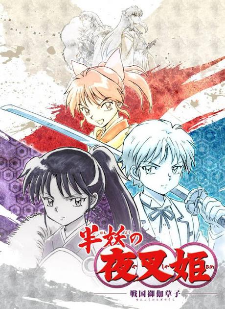'InuYasha' tendrá secuela animada con las hijas de los protagonistas 'InuYasha' tendrá secuela animada con las hijas de los protagonistas