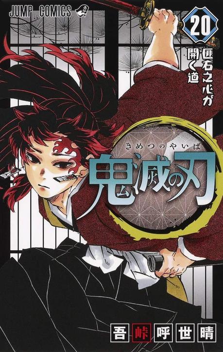 El manga ''Demon Slayer: Kimetsu no Yaiba'', finaliza su entrega