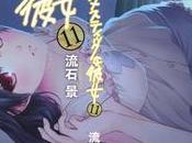 Solo resta capítulos para final manga Domestic Kanojo