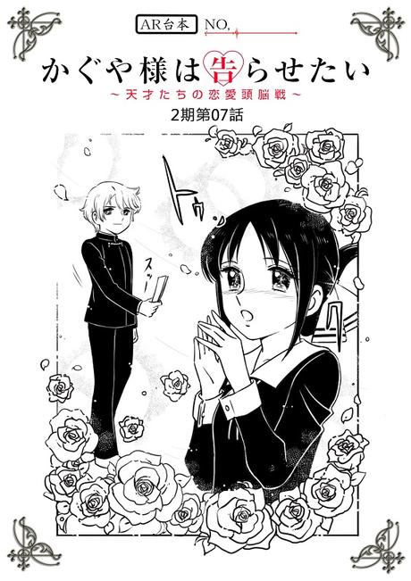 Productor de Kaguya-sama: Love is War Season 2 muestra artes al estilo Shoujo Productor de Kaguya-sama: Love is War Season 2 muestra artes al estilo Shoujo