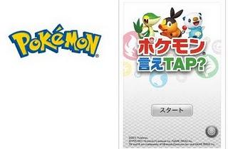 Pokemon para Android y iPhone