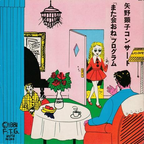 AKIKO YANO - TADAIMA (1981) AKIKO YANO - TADAIMA (1981)