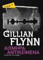 Heridas abiertas, de Gillian Flynn