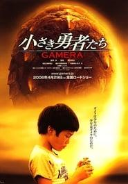 小さき勇者たち ~ガメラ~ poster 小さき勇者たち ~ガメラ~ samenvatting nederlands online film 2006