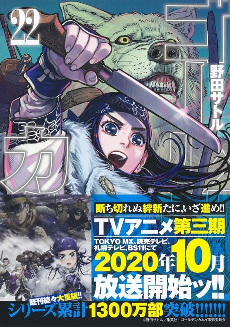 Golden Kamuy desvela imagen promocional de su tercera temporada