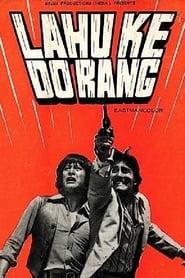 Lahu Ke Do Rang samenvatting nederlands online film 1979