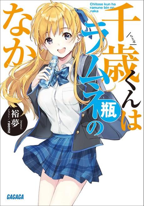 Novelas Ligeras más esperadas por los japoneses para versión anime