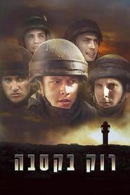 רוק בקסבה samenvatting nederlands online film 2012