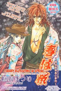 Wanted, de Matsuri Hino Wanted, de Matsuri Hino