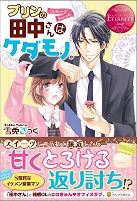 12 novelas para adultos se unen inspiradas en adaptación anime 12 novelas para adultos se unen inspiradas en adaptación anime