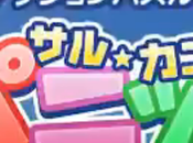 Saru*Kani PANIC, nuevo juego para toda delicia