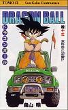 Reseñas Manga: Dragon Ball # 13